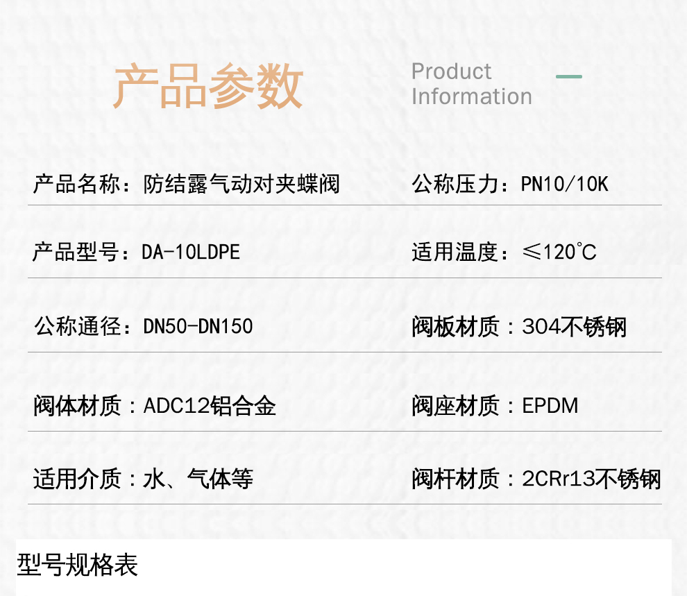 气动铝合金蝶阀_04